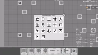 Скриншот 2 к игре Kanji Industry