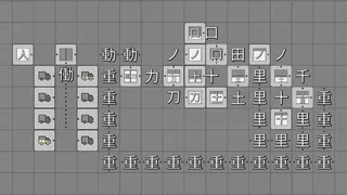Скриншот 5 к игре Kanji Industry