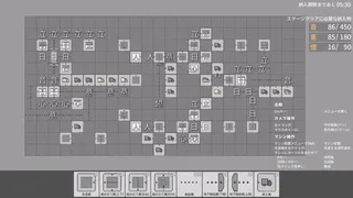 Скриншот 6 к игре Kanji Industry