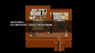 Скриншот 2 к игре Slave Princess Finne ~ IF Story 1