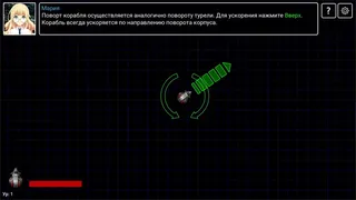 Скриншот 3 к игре Asteroids: Multiplayer