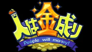 Скриншот 7 к игре PeopleWillMoney