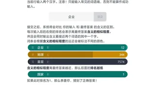 Скриншот 3 к игре 词影