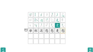 Скриншот 5 к игре 词影