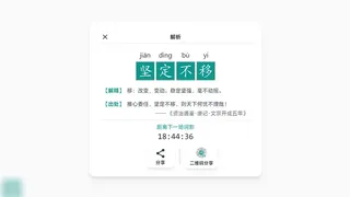 Скриншот 6 к игре 词影