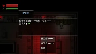 Скриншот 3 к игре 末日疾潮：AW计划