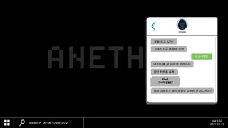 Скриншот 1 к игре ANETHA