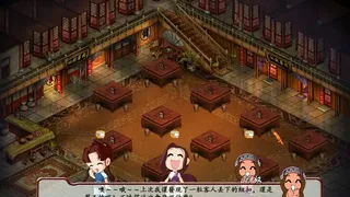 Скриншот 1 к игре 仙劍客棧