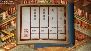 Скриншот 3 к игре 仙劍客棧