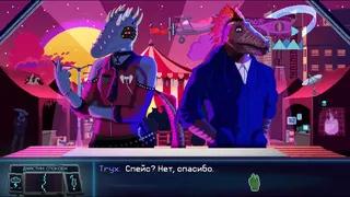 Скриншот 3 к игре Dynopunk: Welcome to Synth-City