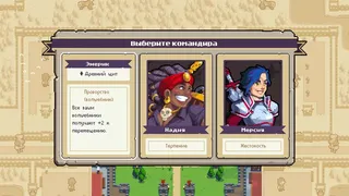 Скриншот 4 к игре Wargroove 2