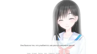 Скриншот 2 к игре ある春の日