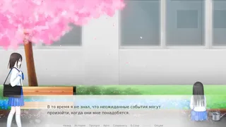 Скриншот 4 к игре ある春の日