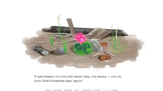 Скриншот 8 к игре ある春の日