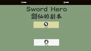 Скриншот 2 к игре 剑仙的副本
