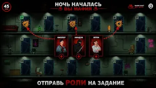 Скриншот 2 к игре Мафия шахматы (Жмурки)