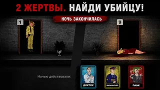 Скриншот 5 к игре Мафия шахматы (Жмурки)