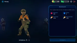 Скриншот 5 к игре Dead City