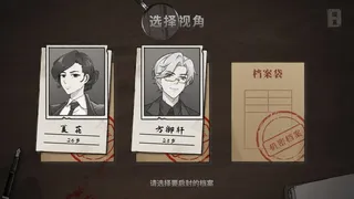 Скриншот 3 к игре 沉舟：序章