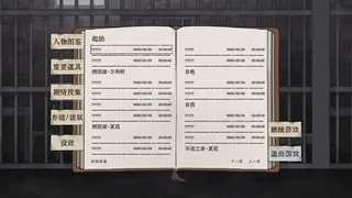 Скриншот 6 к игре 沉舟：序章