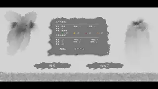 Скриншот 3 к игре 仙途 Immortal Journey
