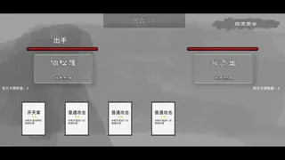 Скриншот 5 к игре 仙途 Immortal Journey