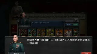 Скриншот 2 к игре 工业战争