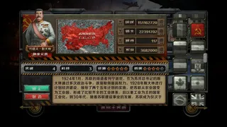 Скриншот 3 к игре 工业战争