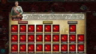 Скриншот 7 к игре 工业战争