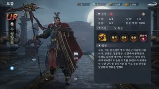 Скриншот 2 к игре 삼국지: 패왕
