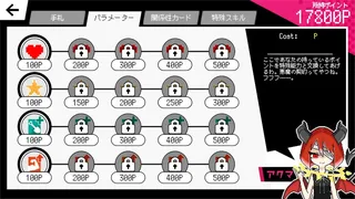 Скриншот 7 к игре 春待ちトロイダル