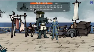 Скриншот 2 к игре 都广丹青录