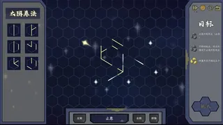 Скриншот 2 к игре 长夜分殊行