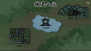 Скриншот 4 к игре 长夜分殊行