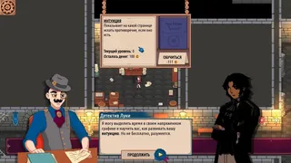 Скриншот 5 к игре Законы Надрагии