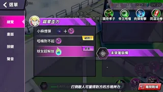 Скриншот 6 к игре League Funny 遊戲大亂鬪