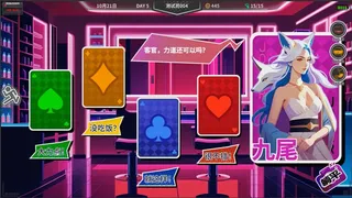 Скриншот 2 к игре N+1：失业青年新生活！