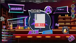 Скриншот 3 к игре N+1：失业青年新生活！