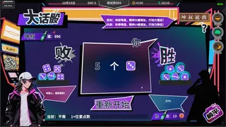 Скриншот 4 к игре N+1：失业青年新生活！