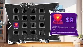 Скриншот 5 к игре N+1：失业青年新生活！