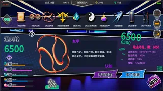 Скриншот 7 к игре N+1：失业青年新生活！