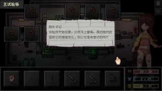 Скриншот 5 к игре 尸毒来袭 - Zombie Virus Attack
