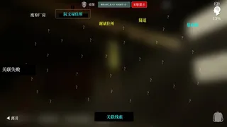 Скриншот 5 к игре The Adventures of LinShanHai - Chapter3:The Headless Woman