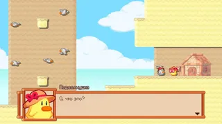 Скриншот 2 к игре Утиная служба доставки