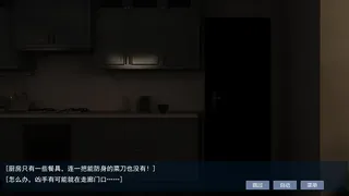 Скриншот 8 к игре 屌丝变美女：夺命轮回