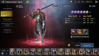 Скриншот 5 к игре King Arthur: Legends Rise