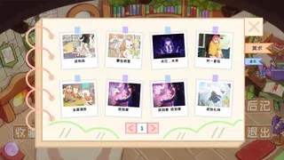 Скриншот 6 к игре 三千零一页 3001 Pages : a fairy tale for 33