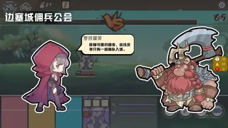 Скриншот 5 к игре 不双修就去异世界探险吧！