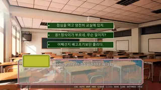 Скриншот 4 к игре 스쿨라이프