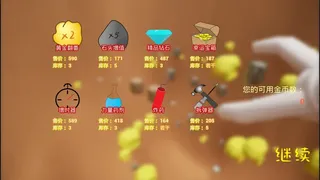 Скриншот 4 к игре 3D矿工